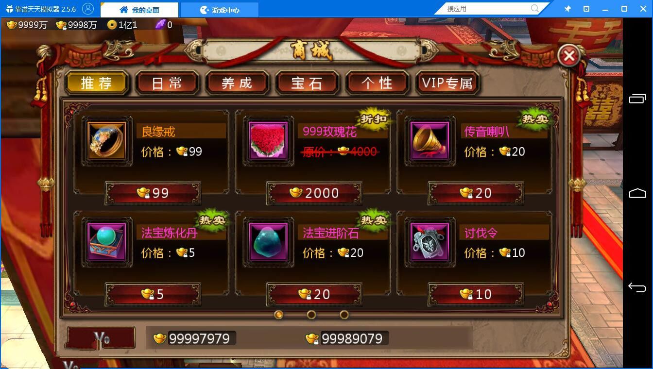 手游【聊斋妖魔道】又名倩女幽魂一键即玩服务端+安卓客户端+架设及外网教程