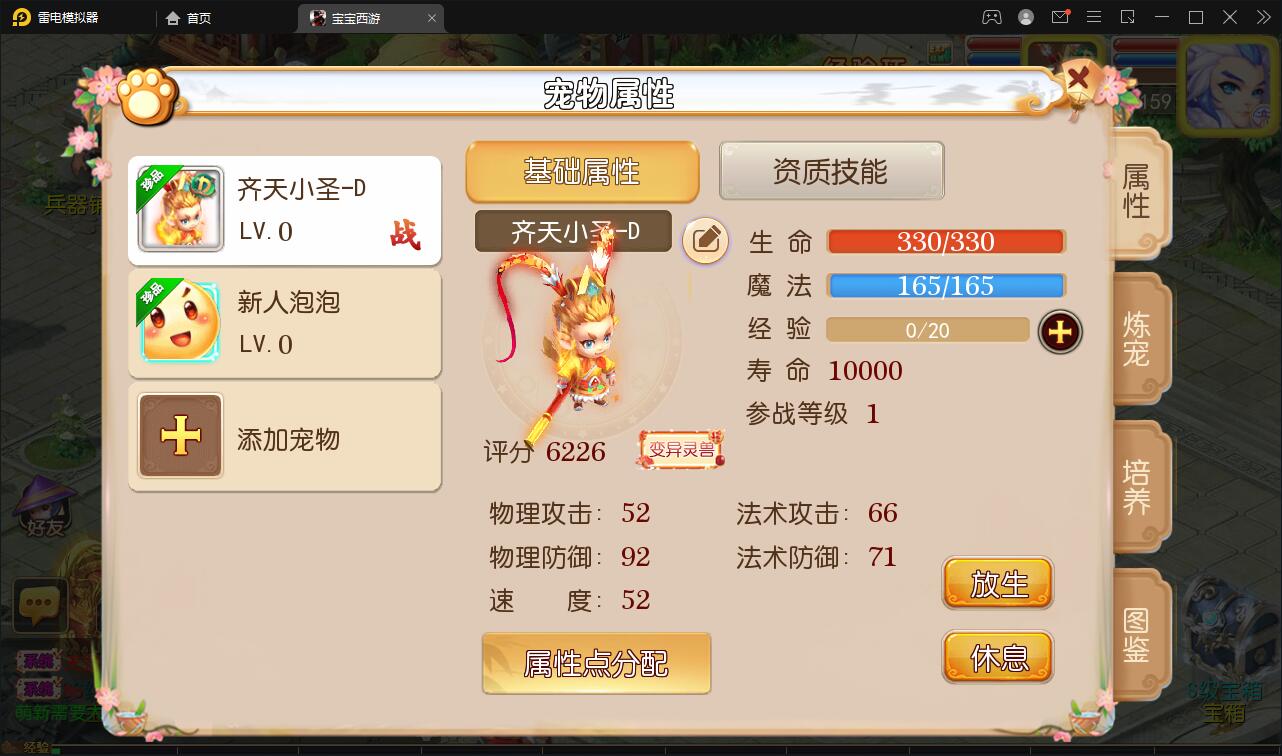 MT3换皮梦幻【宝宝西游】12月整理Linux手工服务端+GM后台+安卓苹果双端