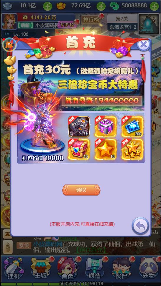 三网H5游戏【莫问西游H5】2022整理Linux手工服务端+多区+GM授权后台