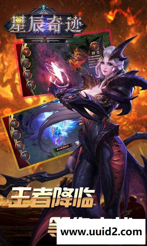 手游【星辰奇迹】星辰奇迹特色开服版本+一键安装服务端+视频教程+架设工具+网站