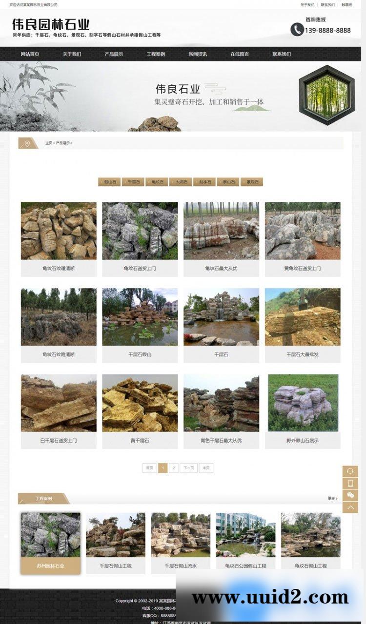 织梦dedecms园林石业假山石材企业网站模板(带手机移动端)