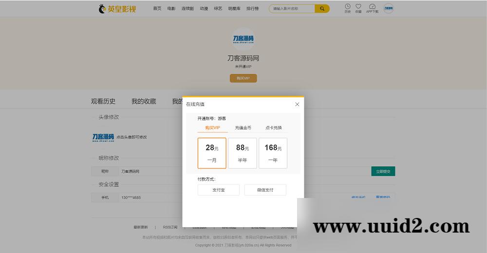 2022最新英皇cms影视网站系统源码_多种模板_自带采集_支持APP