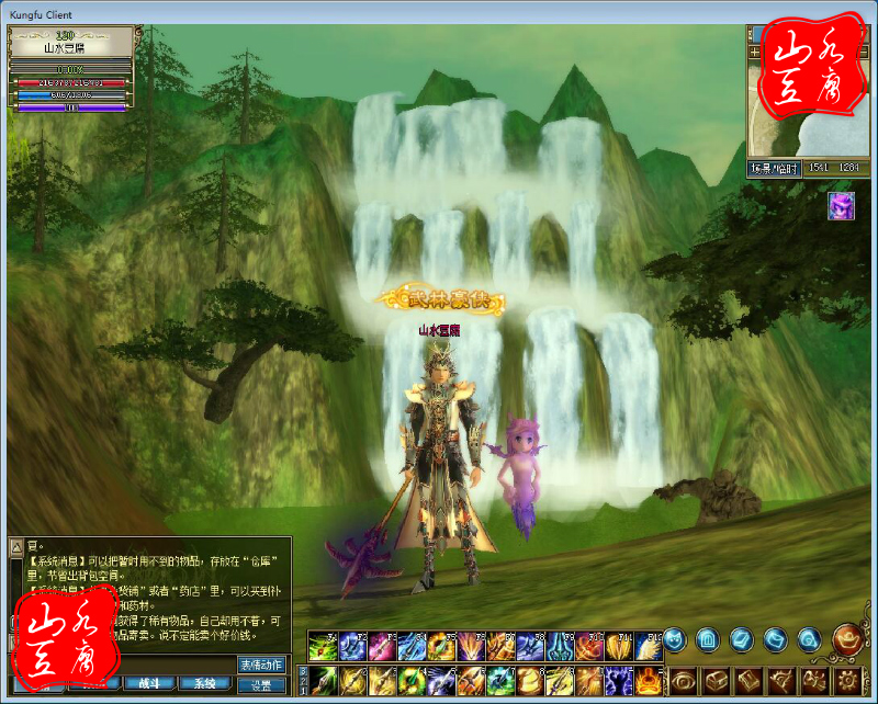 网络游戏【功夫世界】服务端+客户端+网站+GM工具+教程18挑整