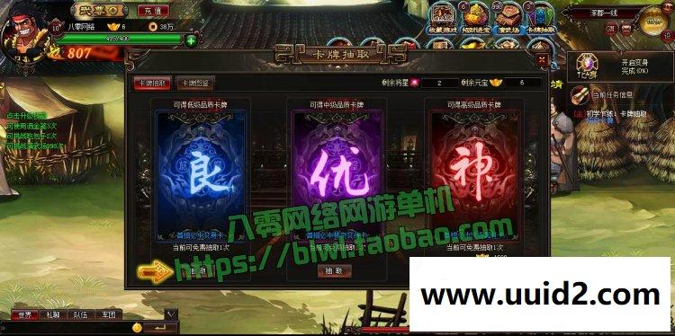 宝端横版街机三国网页游戏 炫斗三国一键端 无限元宝VIP10