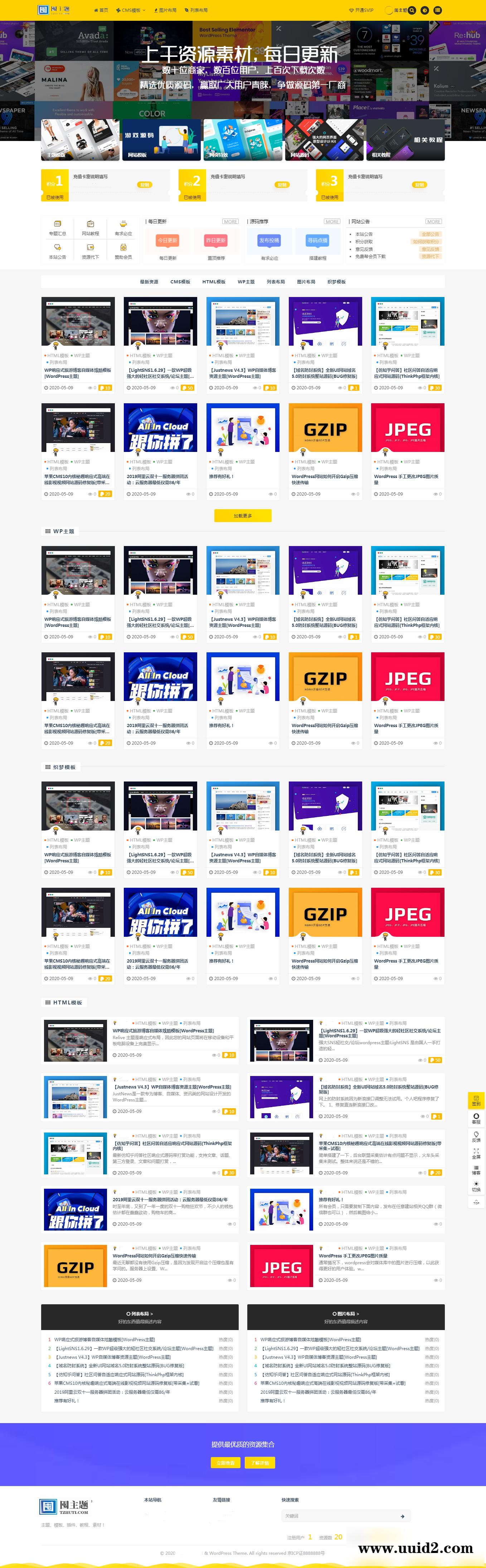 【RiPro主题美化通用版】仿站酷网色调美化全站子主题美化包 WordPress主题美化教程 适用所有版本