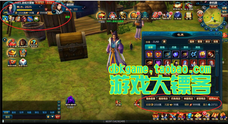 新仙剑奇侠传OL 经典3D回合网页游戏镜像端 GM元宝