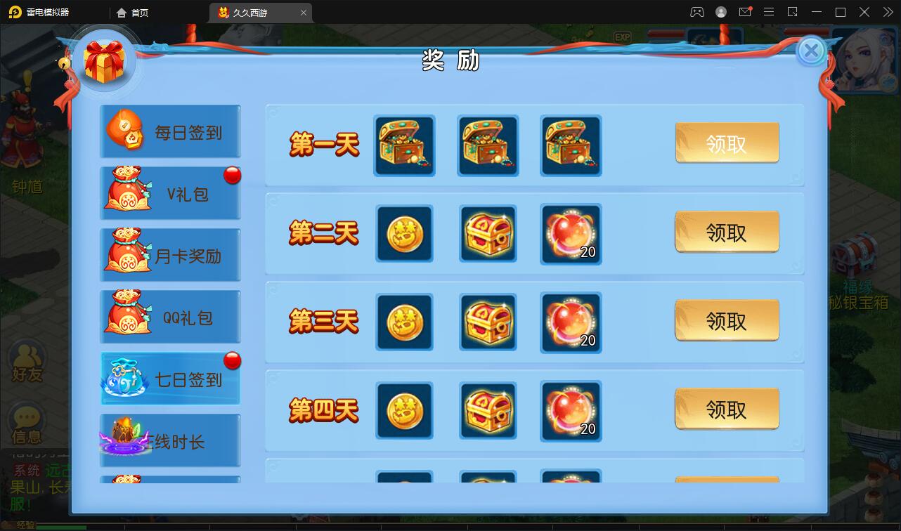 MT3换皮梦幻【久久西游】最新整理Linux手工服务端+GM后台+安卓苹果双端