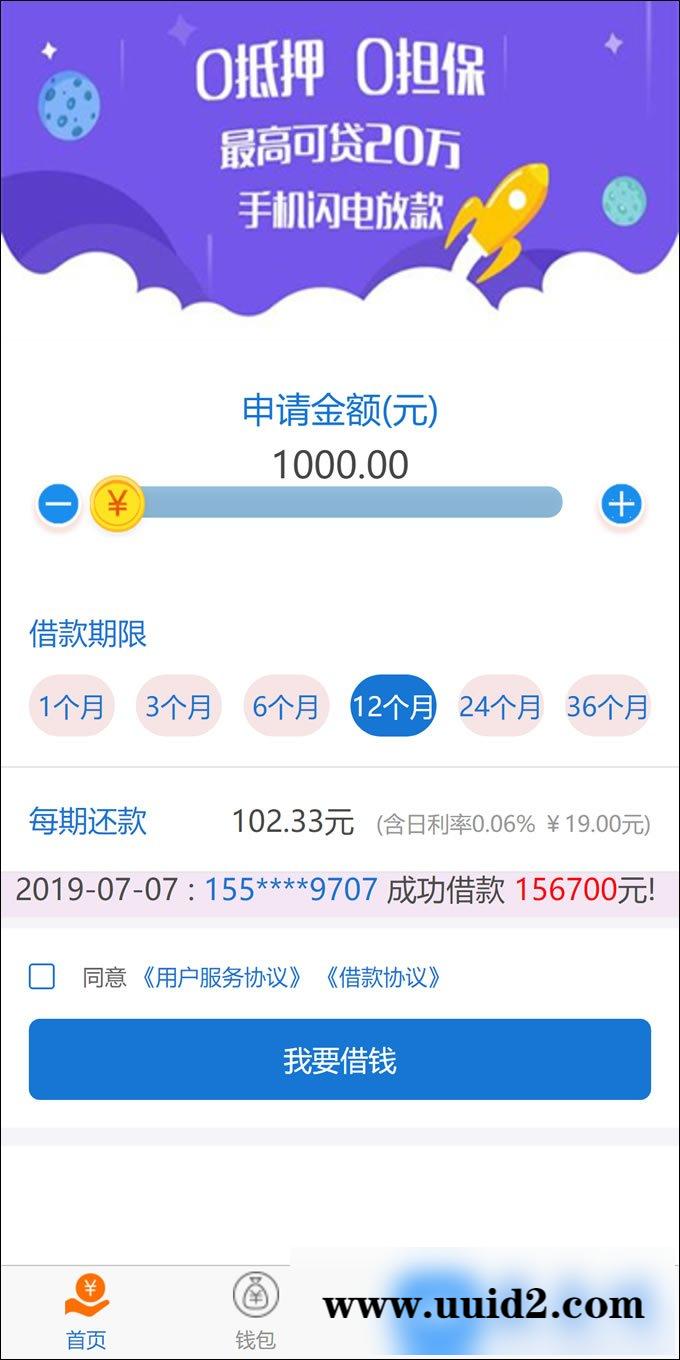 手机网贷平台源码至尊版开源代码,前期带验证还款能力,非常不错的手机端借贷平台源码