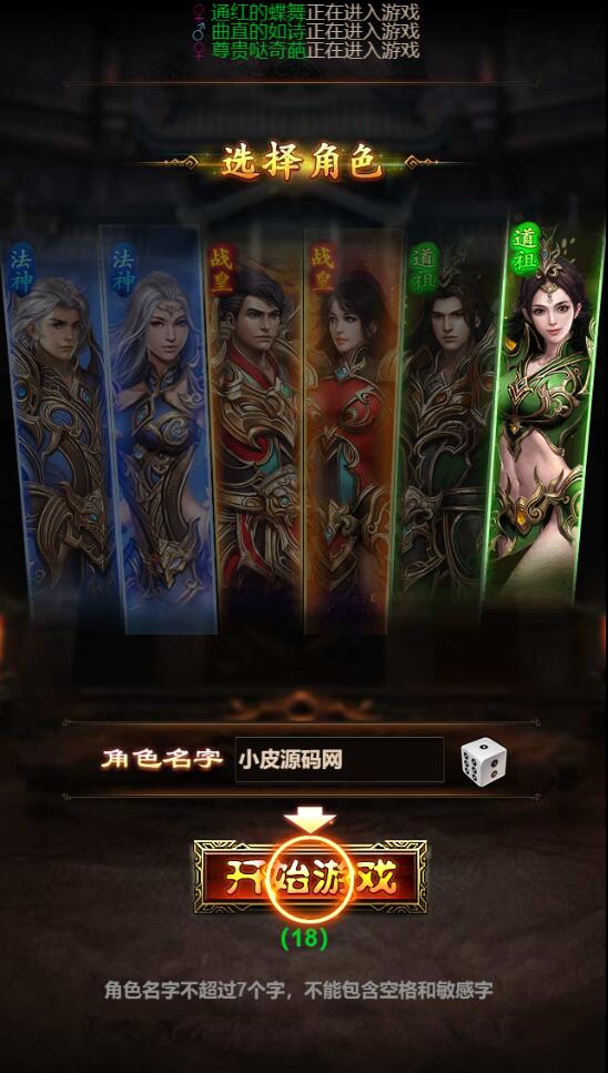 三网H5传奇游戏【百战沙城】2021整理Win一键即玩服务端+GM后台