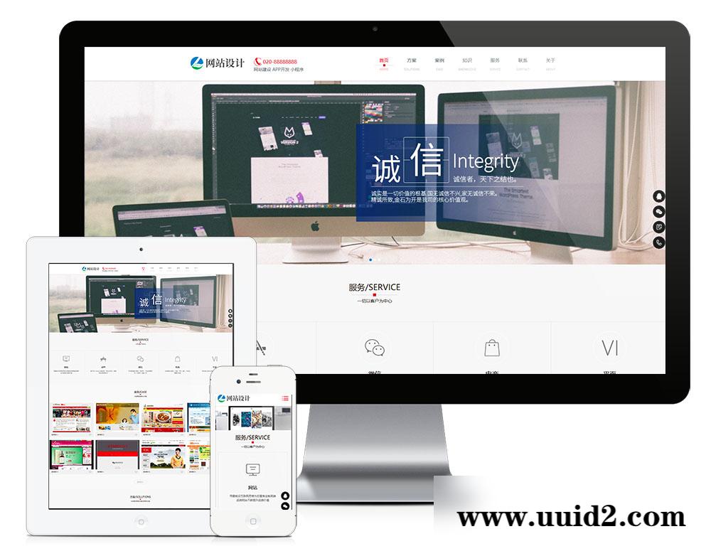 易优cms网站建设小程序开发网站模板(带手机端)