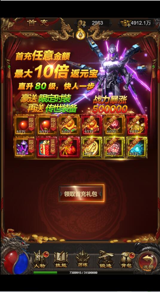 三网雷霆H5游戏【神魔2.0定制版】最新整理Linux手工服务端+跨服+GM授权后台