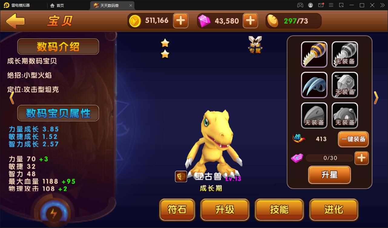 回合手游【天天数码兽】2021整理Win一键服务端+GM后台+取消经典网络限制