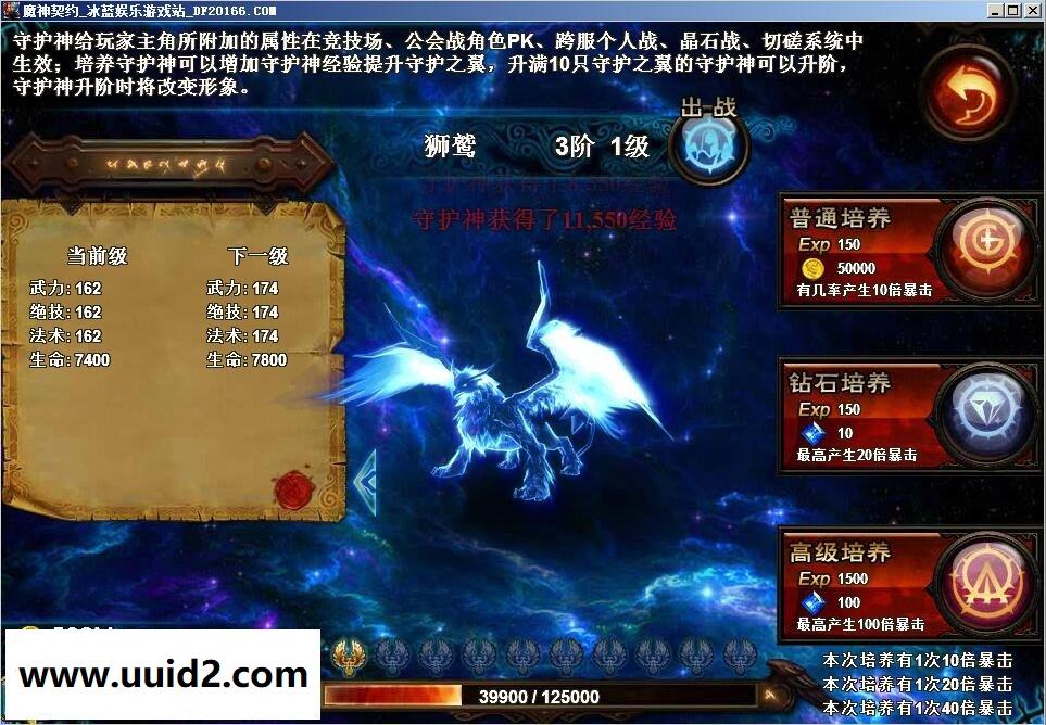 网络游戏【魔神契约】一键服务端+客户端+工具+视频教程18挑整