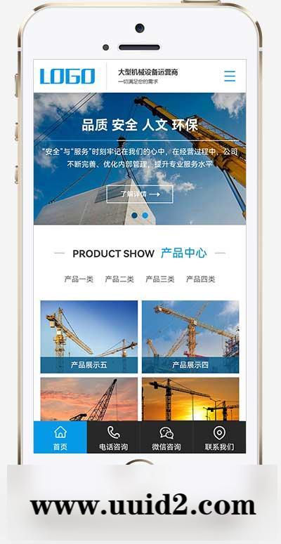 (PC+WAP)大气的吊塔起重器网站源码 建筑机械设备制造租赁企业pbootcms模板
