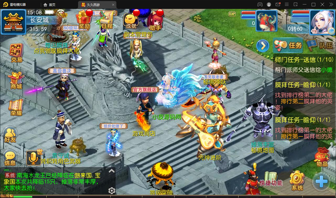 MT3换皮梦幻【久久西游】最新整理Linux手工服务端+GM后台+安卓苹果双端