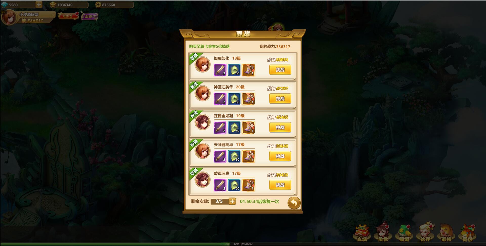 三网H5游戏【九歌行H5】最新整理Win半手工服务端+多区+授权后台