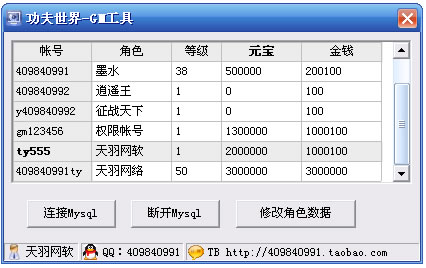 小白GM工具一键外网带视频【功夫世界】2D3D外网端功夫世界一键服务端游戏端外网