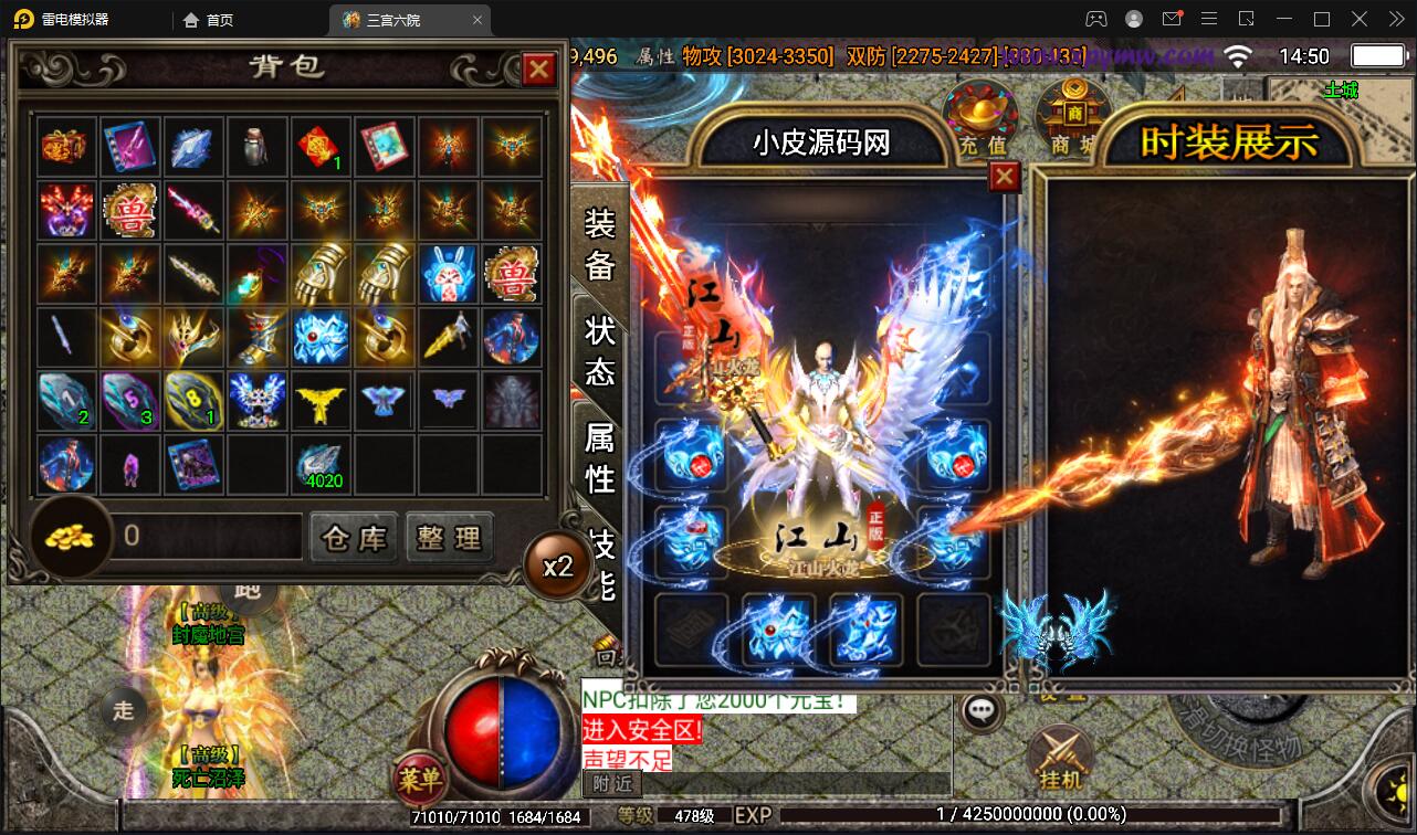 战神引擎传奇手游【江山玄冰】最新整理Win半手工服务端+充值后台+时装+转生+三宫后院召唤+坐骑合成