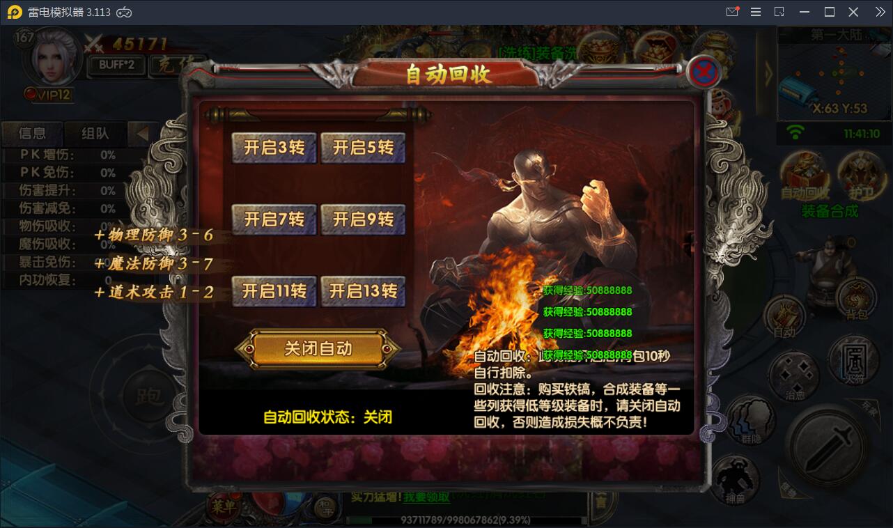 白日门传奇手游【新兄弟传奇三职业】10月整理WIN一键服务端+多区+GM后台+双端