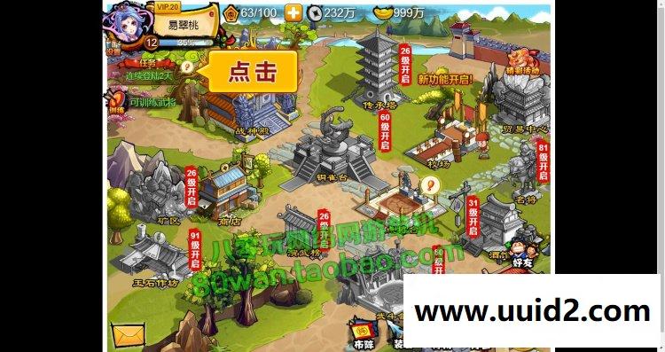 宝端 悍将三国 横版回合页游单机一键安装服务端 无限元宝VIP20