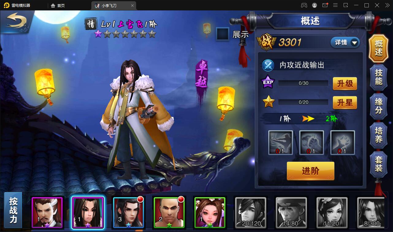 武侠手游【飞刀无双】最新整理Win一键服务端+GM后台