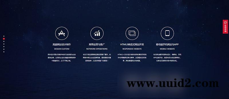 高端企业交互式DISCUZ!商业模板V1.1 网络公司企业网站源码