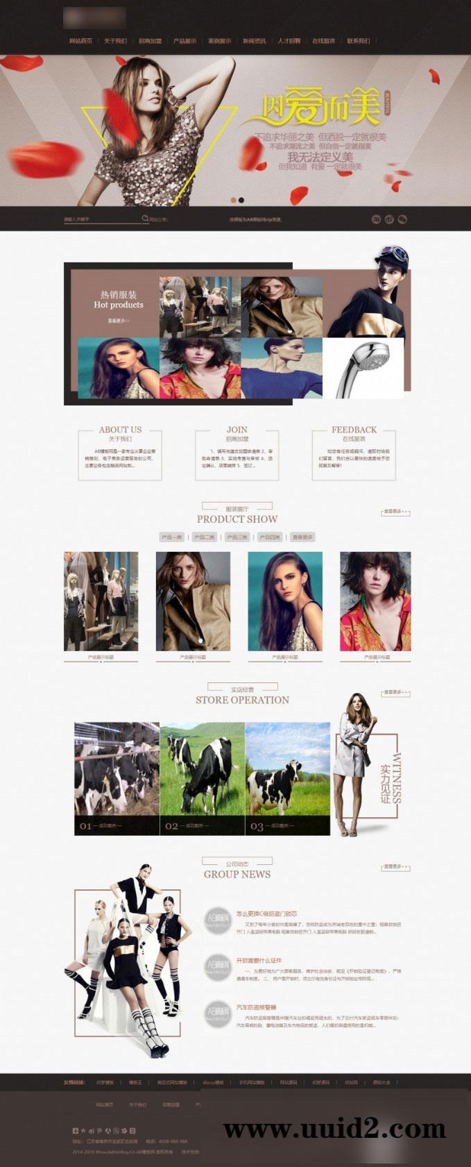 织梦dedecms女装服饰服装展示公司网站模板(带手机移动端)