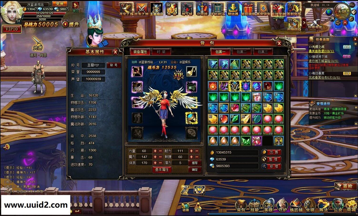 网页游戏【神曲】神之继承者一键假人端+功能站+游戏系统后台+GM工具+教程18挑整