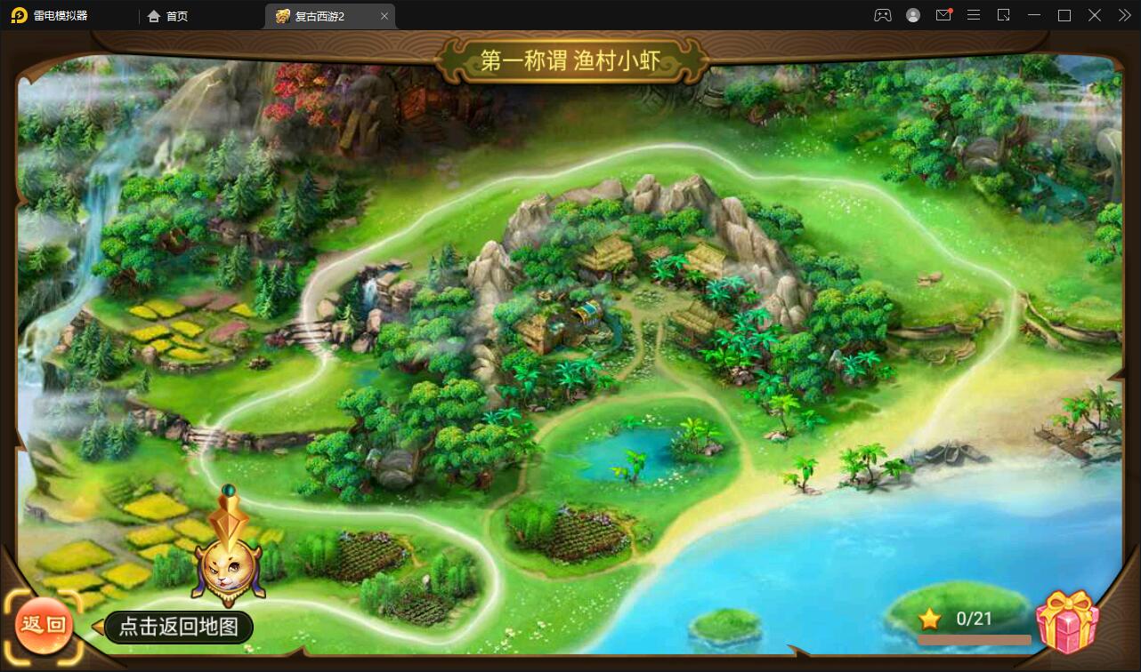 逍遥西游法宝端【古城西游微变】最新整理Linux手工服务端+GM后台