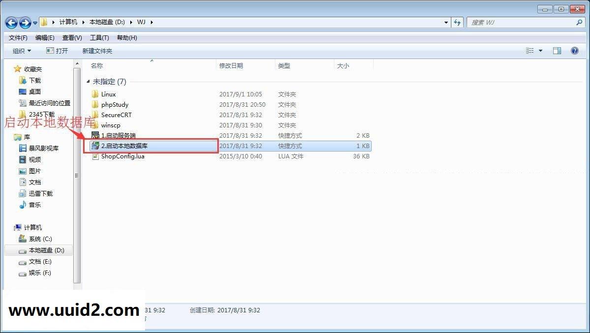 稀有页游【万界】0901更新端修复架设出错进不了游戏更新商城天仙栏附详细教程