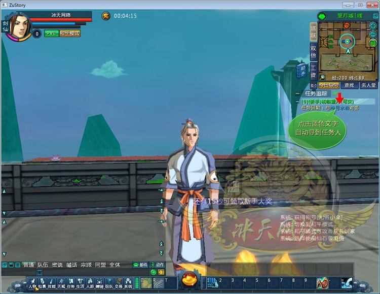 【蜀山神话】菜鸟吧源码端游一键整合【典藏版】