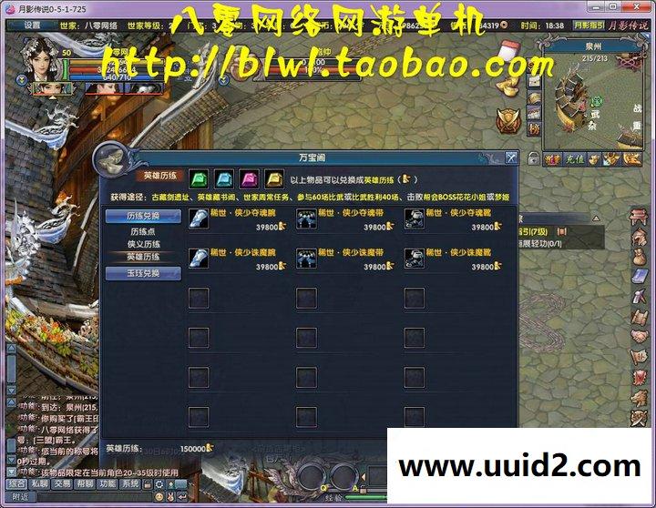 月影传说 月影世界单机镜像一键端 单人副本无限元宝VIP12