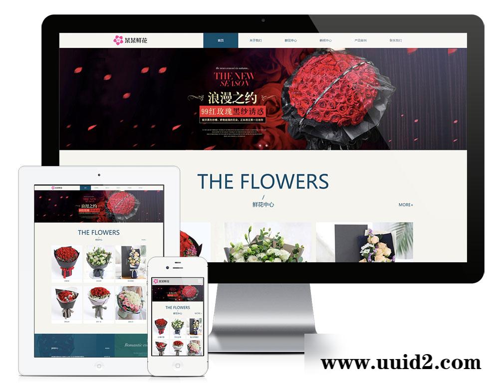 易优cmsEyouCMS响应式精致花束鲜花礼品网站模板(带手机端)