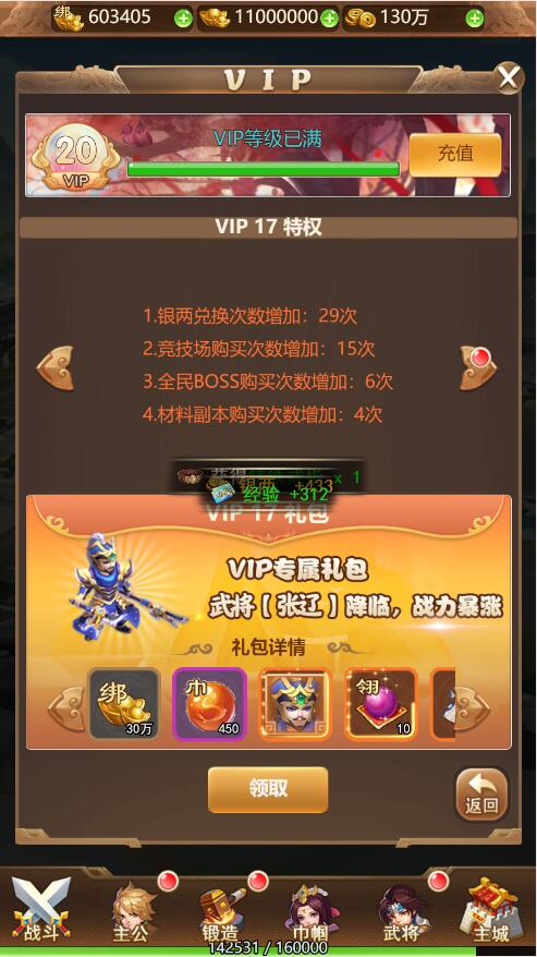 三网H5游戏【貂蝉三国H5】2021整理Linux手工服务端+GM授权后台