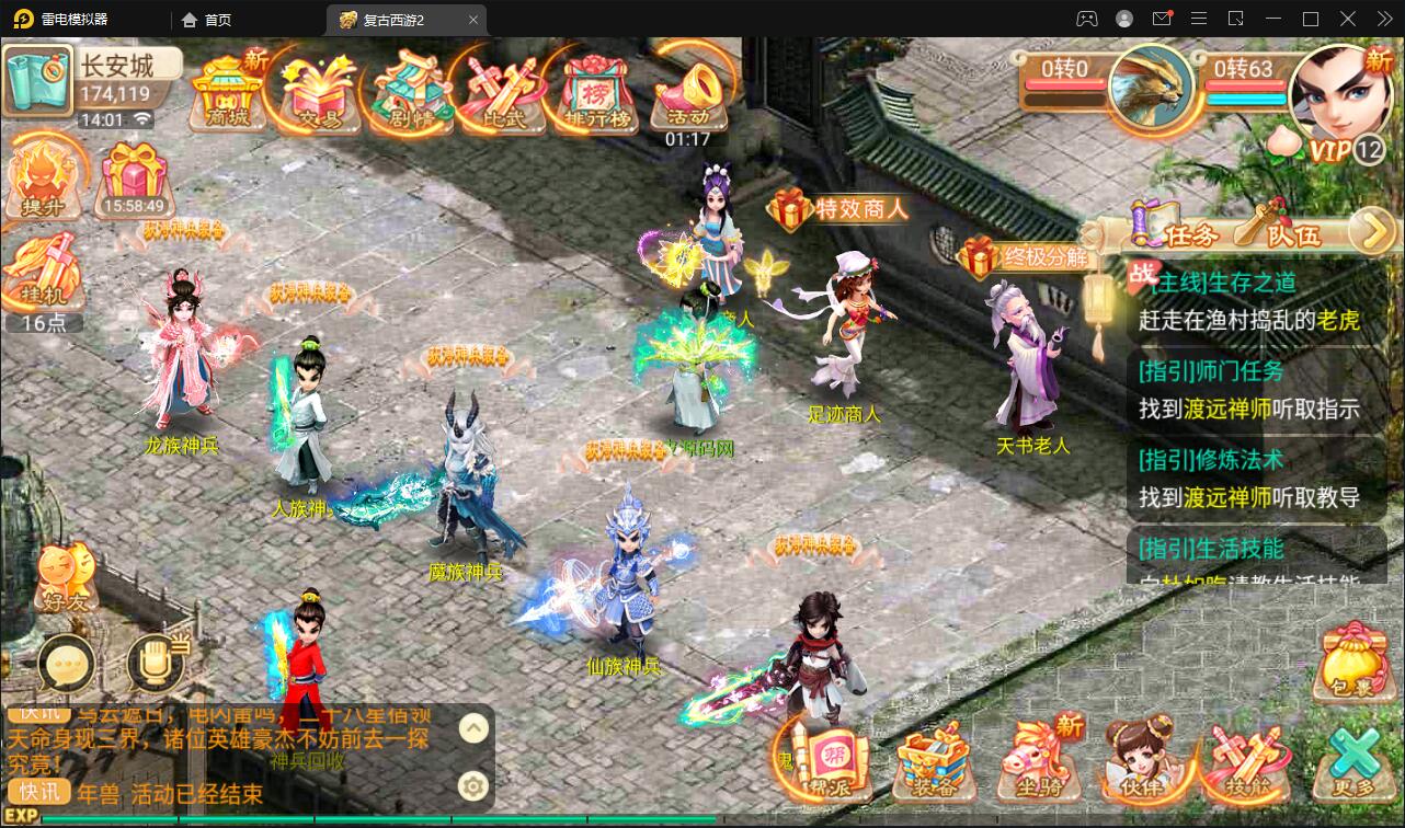 逍遥西游法宝端【古城西游微变】最新整理Linux手工服务端+GM后台