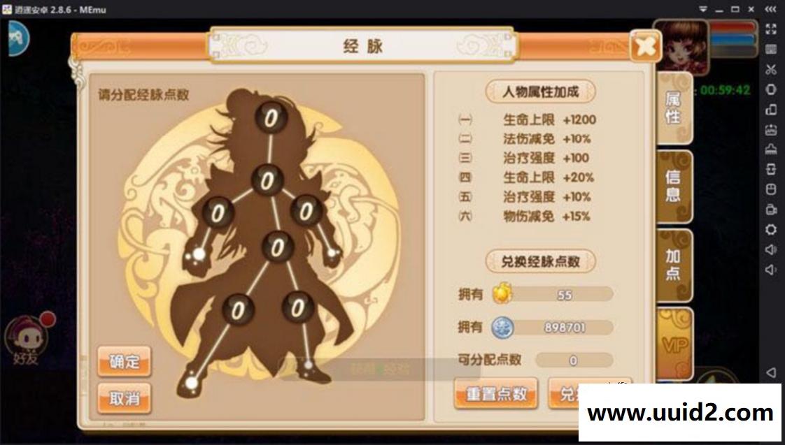 手游【寻秦OL】梦幻手游一键服务端+GM工具+教程+安卓客户端