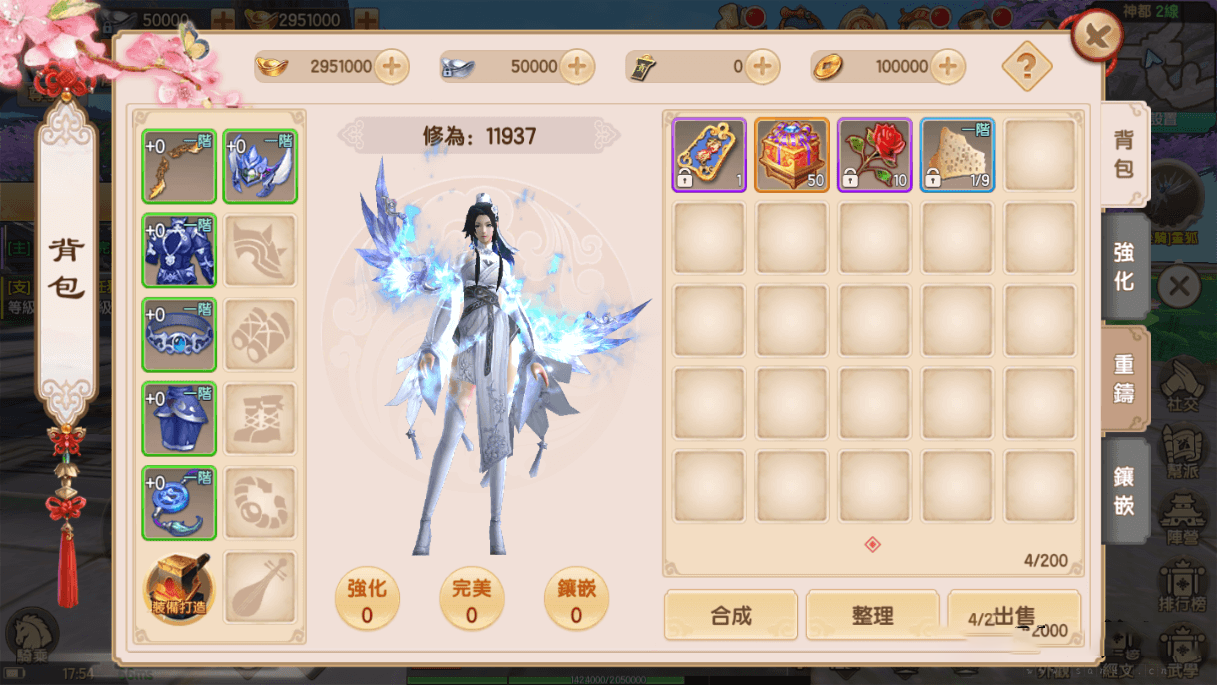 手游【长生决】宝塔端+安卓+IOS双端本地+授权物品后台+视频教程