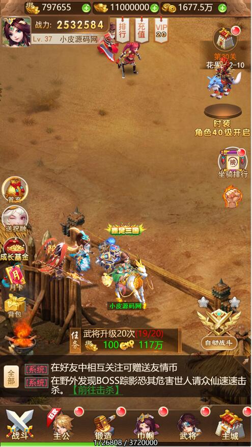 三网H5游戏【貂蝉三国H5】2021整理Linux手工服务端+GM授权后台