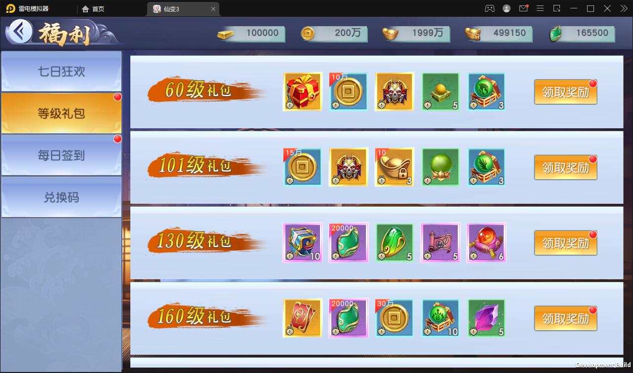 仙侠手游【仙变3】2022整理Linux手工服务端+GM后台+双区+双端