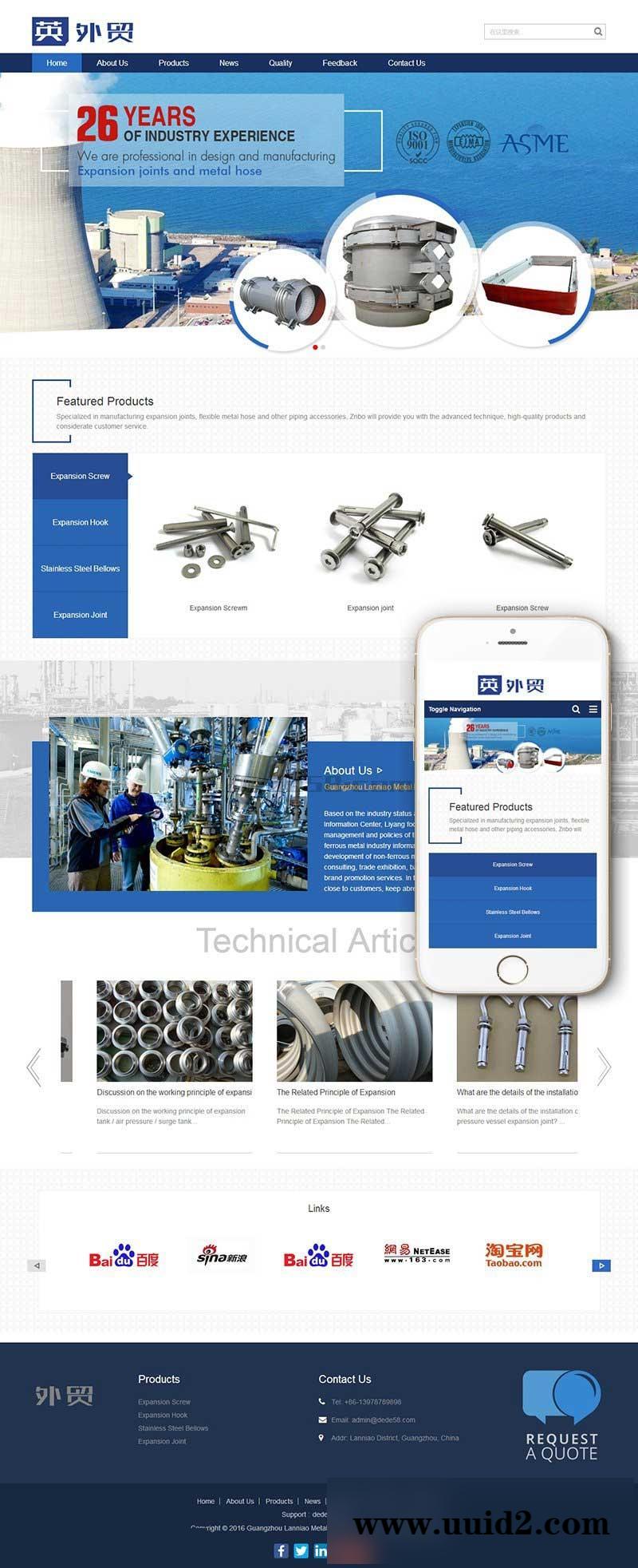 织梦dedecms 响应式外贸螺丝机械设备类网站源码 dedecms织梦模板 (自适应手机端)