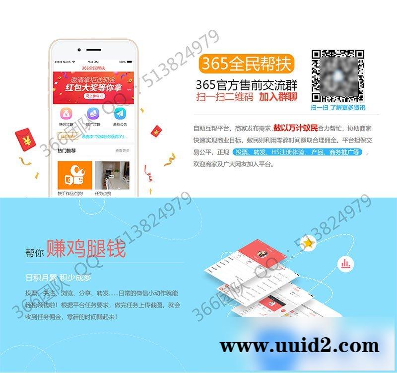 通用功能模块:365全民帮扶V3.5.11 开源版