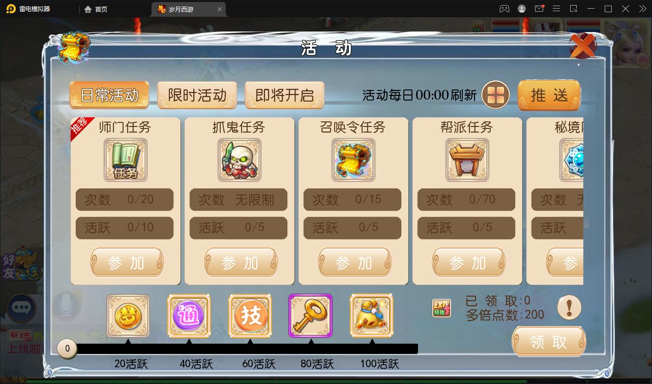 MT3换皮梦幻【岁月西游】最新整理Linux手工服务端+GM后台+安卓苹果双端