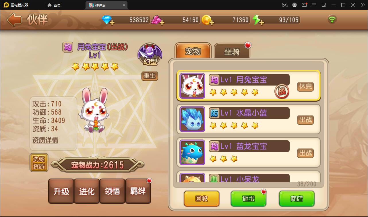 Q萌回合手游【弹弹岛2】12月整理Linux手工服务端+解密工具+GM后台+安卓苹果双端