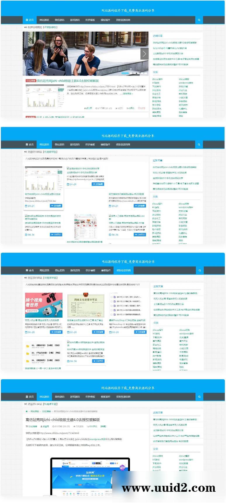 PHP资源源码下载网站源码 整站打包【带1200数据】