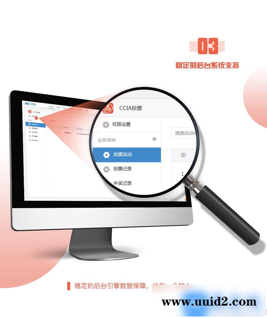 通用功能模块:CCIA投票公众号版V1.7.3 全开源版
