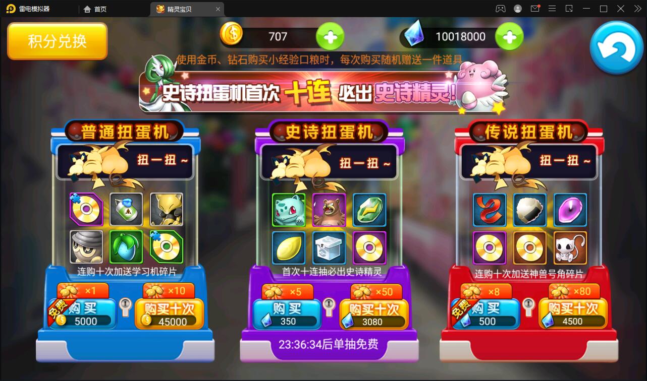 经典怀旧手游【精灵宝可梦多区版】2021整理Linux手工服务端+多区+双端+新版GM授权后台