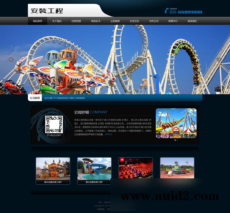 织梦dedecms 响应式安装工程类儿童游乐设备公司网站源码 织梦模板(自适应手机端)