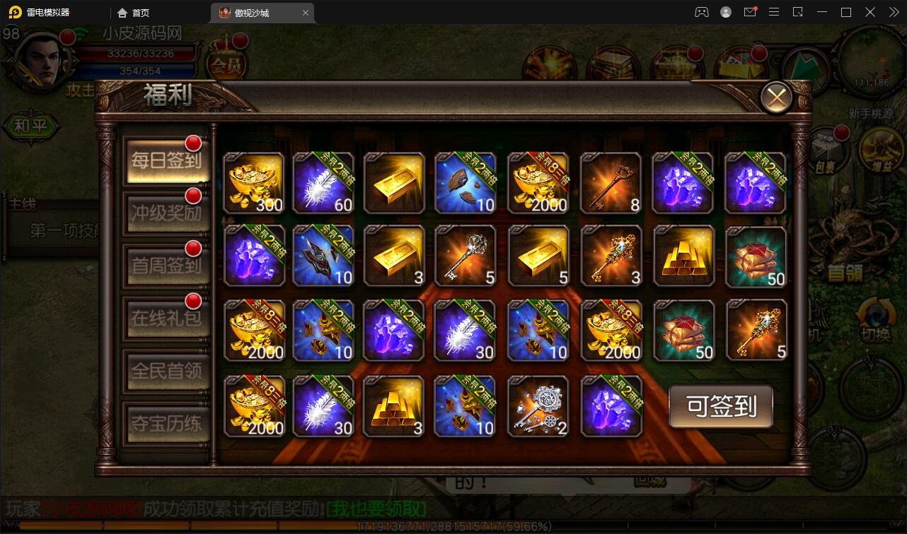 复古传奇手游【傲视沙城】2021整理Win一键即玩服务端+后台