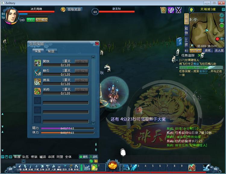 【蜀山神话】菜鸟吧源码端游一键整合【典藏版】