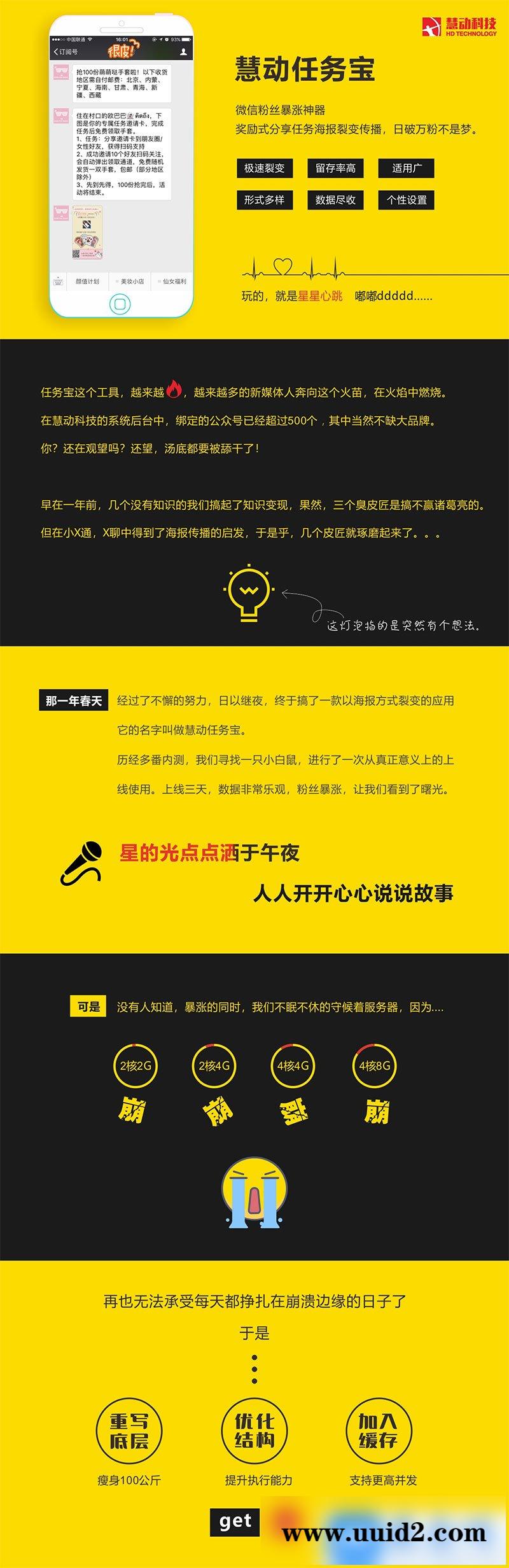 通用功能模块:慧动任务宝V2.1.2 矩阵版